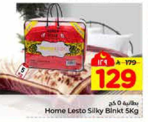 available at هايبر الوفاء in مملكة العربية السعودية, السعودية, سعودية - الخرج