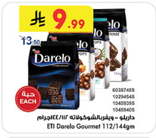 available at بن داود in مملكة العربية السعودية, السعودية, سعودية - جدة