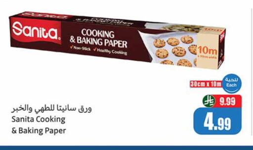 available at أسواق عبد الله العثيم in مملكة العربية السعودية, السعودية, سعودية - تبوك