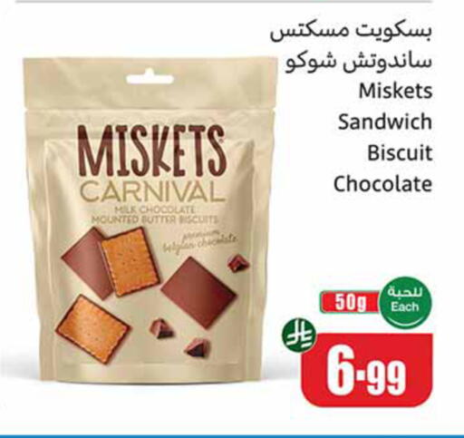 available at أسواق عبد الله العثيم in مملكة العربية السعودية, السعودية, سعودية - تبوك