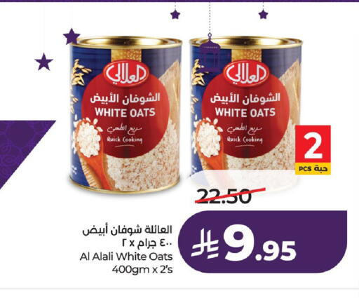 available at LULU Hypermarket in KSA, Saudi Arabia, Saudi - Jubail