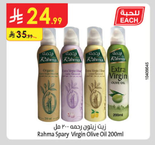 available at الدانوب in مملكة العربية السعودية, السعودية, سعودية - الخبر‎