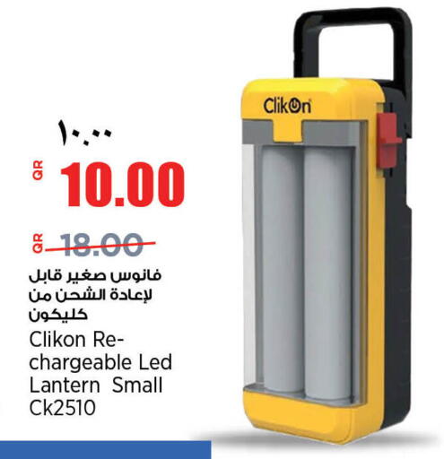 available at سوبر ماركت الهندي الجديد in قطر - الضعاين