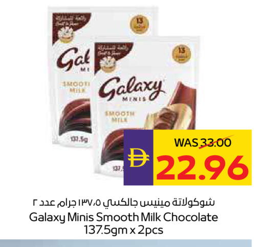 available at ADCOOP in UAE - Ras al Khaimah