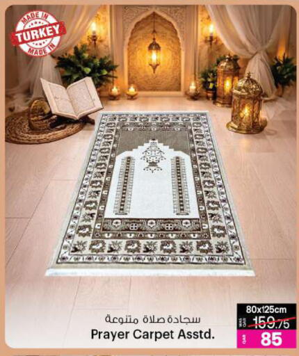 available at Ansar Gallery in Qatar - Al Shamal