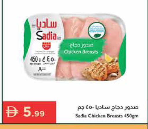 available at Istanbul Supermarket in UAE - Al Ain