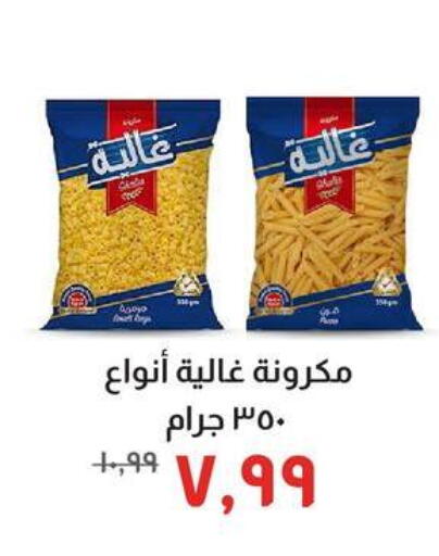 available at خير زمان in Egypt - القاهرة