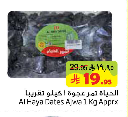 available at ليان هايبر in مملكة العربية السعودية, السعودية, سعودية - الخبر‎