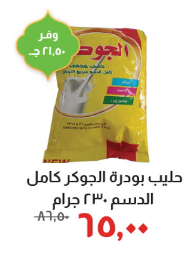 available at Kheir Zaman  in Egypt - Cairo