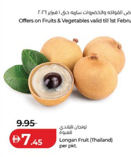 Longan from Thailand available at لولو هايبرماركت in الإمارات العربية المتحدة , الامارات - أبو ظبي
