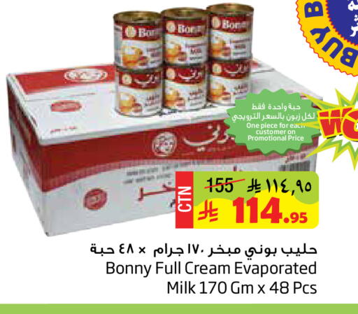 available at ليان هايبر in مملكة العربية السعودية, السعودية, سعودية - الخبر‎