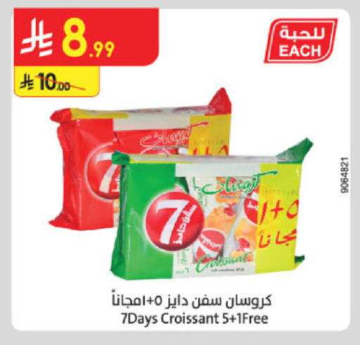 available at Danube in KSA, Saudi Arabia, Saudi - Khamis Mushait