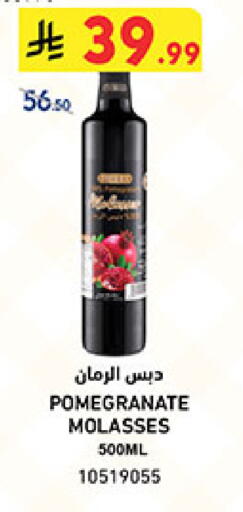 Pomegranate available at بن داود in مملكة العربية السعودية, السعودية, سعودية - جدة