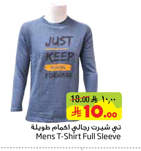 available at ليان هايبر in مملكة العربية السعودية, السعودية, سعودية - الخبر‎