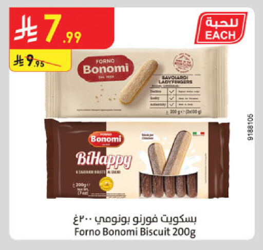 available at Danube in KSA, Saudi Arabia, Saudi - Jeddah