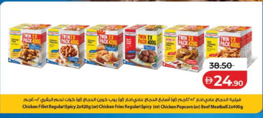 available at لولو هايبرماركت in الإمارات العربية المتحدة , الامارات - رَأْس ٱلْخَيْمَة