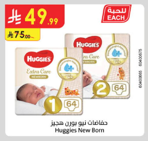 available at الدانوب in مملكة العربية السعودية, السعودية, سعودية - الخبر‎