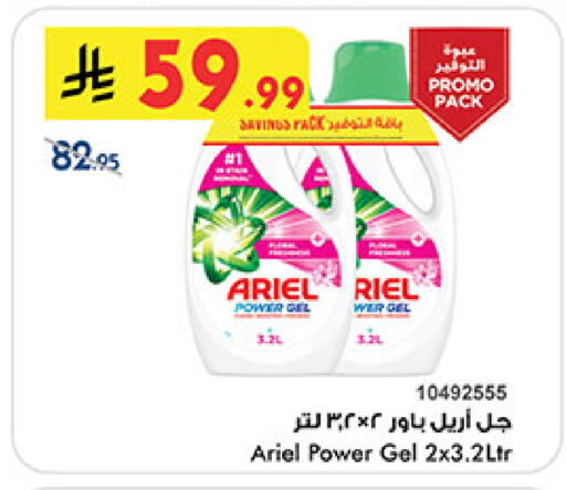 available at بن داود in مملكة العربية السعودية, السعودية, سعودية - جدة