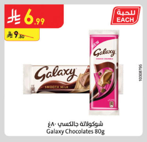 available at الدانوب in مملكة العربية السعودية, السعودية, سعودية - تبوك