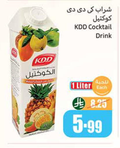 available at أسواق عبد الله العثيم in مملكة العربية السعودية, السعودية, سعودية - تبوك