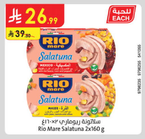 Pepper available at الدانوب in مملكة العربية السعودية, السعودية, سعودية - الخبر‎