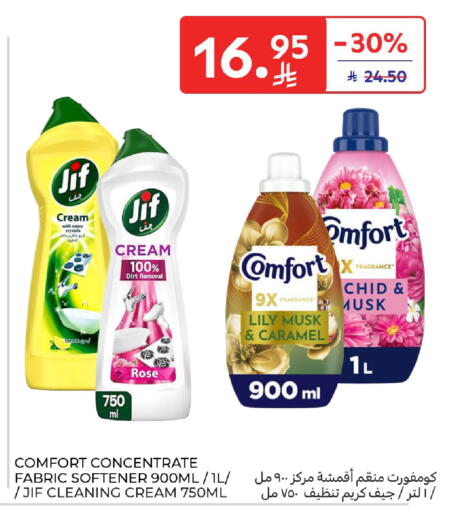 Lemon available at كارفور in مملكة العربية السعودية, السعودية, سعودية - الخبر‎