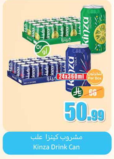 available at أسواق عبد الله العثيم in مملكة العربية السعودية, السعودية, سعودية - تبوك