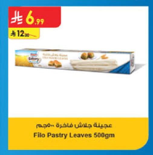 available at الدانوب in مملكة العربية السعودية, السعودية, سعودية - تبوك