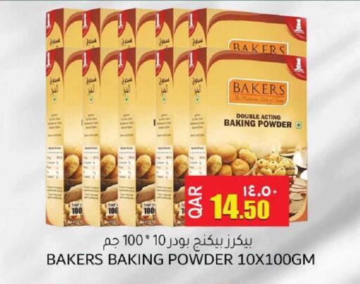 available at مجموعة ريجنسي in قطر - الشحانية