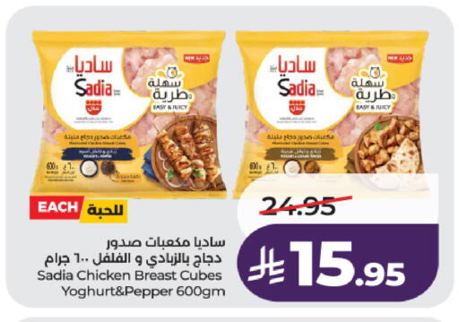 Pepper available at لولو هايبرماركت in مملكة العربية السعودية, السعودية, سعودية - الخرج