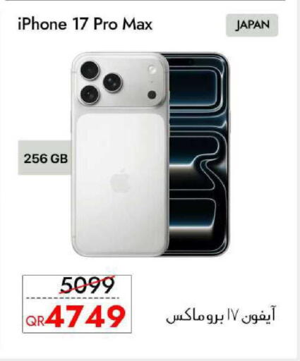 available at iCONNECT  in Qatar - Umm Salal