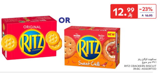 Chilli available at كارفور in مملكة العربية السعودية, السعودية, سعودية - الخبر‎