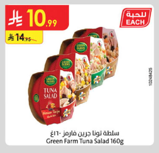 available at Danube in KSA, Saudi Arabia, Saudi - Jubail