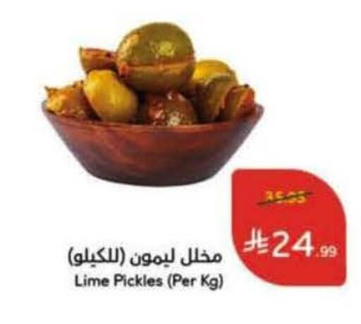 available at هايبر بنده in مملكة العربية السعودية, السعودية, سعودية - الجبيل‎