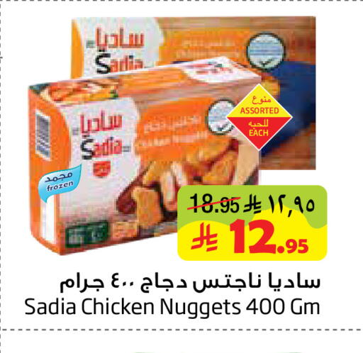 available at ليان هايبر in مملكة العربية السعودية, السعودية, سعودية - الخبر‎