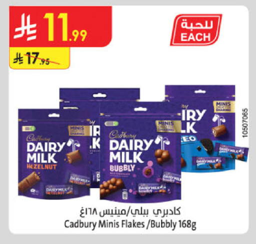 available at Danube in KSA, Saudi Arabia, Saudi - Tabuk