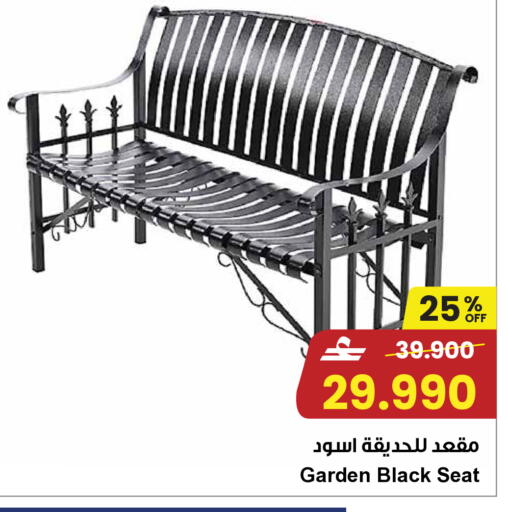 available at Sultan Center  in Oman - Salalah