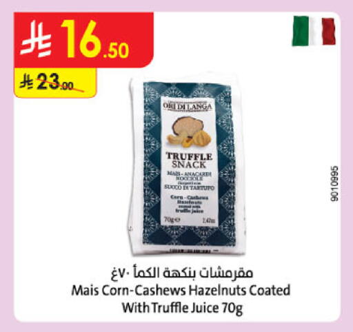 available at الدانوب in مملكة العربية السعودية, السعودية, سعودية - الخبر‎