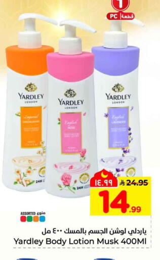 available at هايبر الوفاء in مملكة العربية السعودية, السعودية, سعودية - جدة