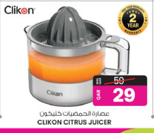 available at أنصار جاليري in قطر - الشحانية