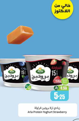 Strawberry available at أسواق عبد الله العثيم in مملكة العربية السعودية, السعودية, سعودية - تبوك