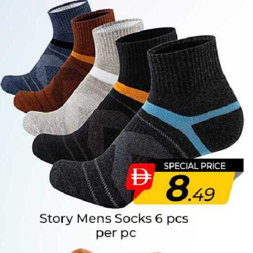 available at مبارك هايبرماركت الشارقة in الإمارات العربية المتحدة , الامارات - الشارقة / عجمان