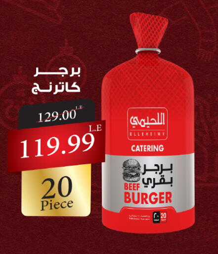 available at Kheir Zaman  in Egypt - Cairo