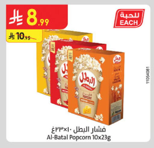 available at الدانوب in مملكة العربية السعودية, السعودية, سعودية - الخبر‎