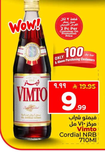 available at هايبر الوفاء in مملكة العربية السعودية, السعودية, سعودية - جدة