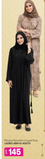 available at أنصار جاليري in قطر - الشحانية