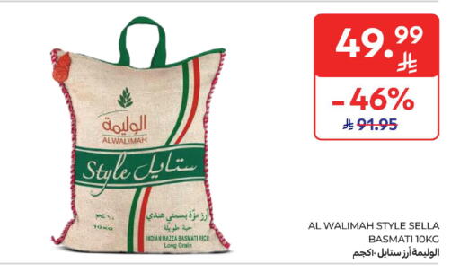 available at كارفور in مملكة العربية السعودية, السعودية, سعودية - الخبر‎