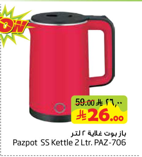 available at ليان هايبر in مملكة العربية السعودية, السعودية, سعودية - الخبر‎