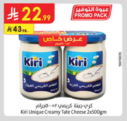 available at Danube in KSA, Saudi Arabia, Saudi - Tabuk