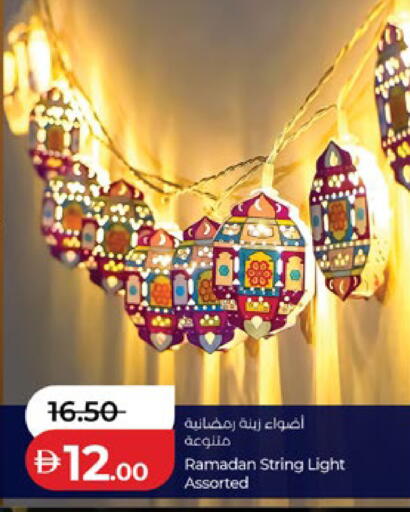 available at لولو هايبرماركت in الإمارات العربية المتحدة , الامارات - الشارقة / عجمان